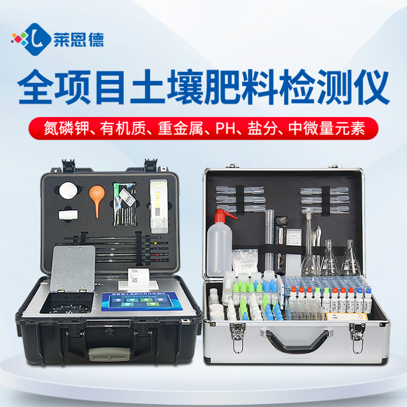 如何選擇適合自己需求的土壤檢測(cè)儀器設(shè)備？